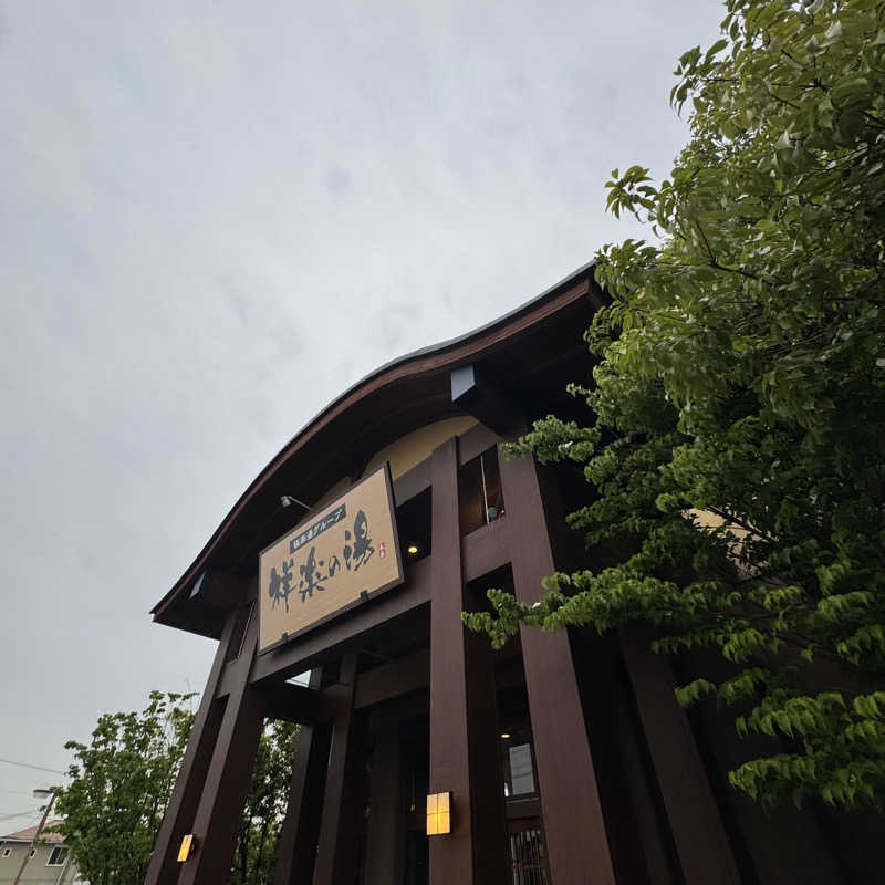 Masaloyly7498さんの祥楽の湯 一宮店のサ活写真
