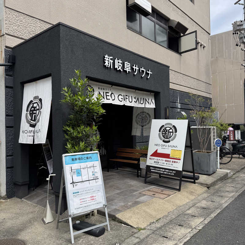 Masaloyly7498さんの新岐阜サウナのサ活写真