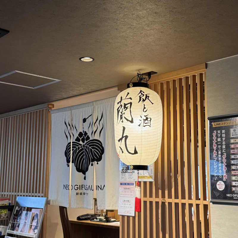 Masaloyly7498さんの新岐阜サウナのサ活写真