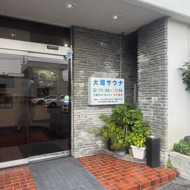 Masaloyly7498さんの大垣サウナのサ活写真