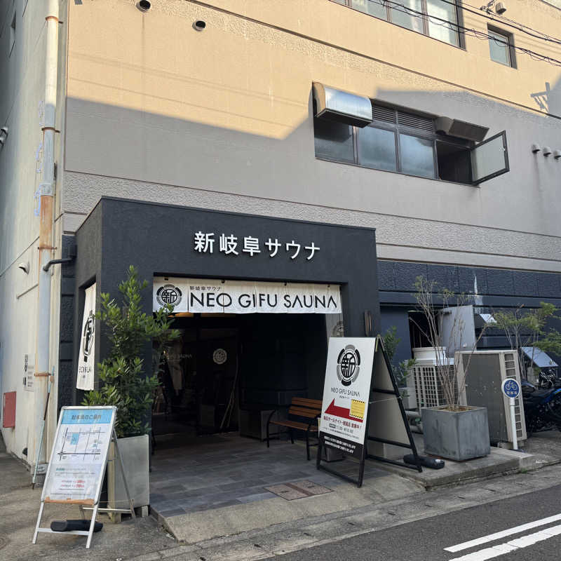 Masaloyly7498さんの新岐阜サウナのサ活写真