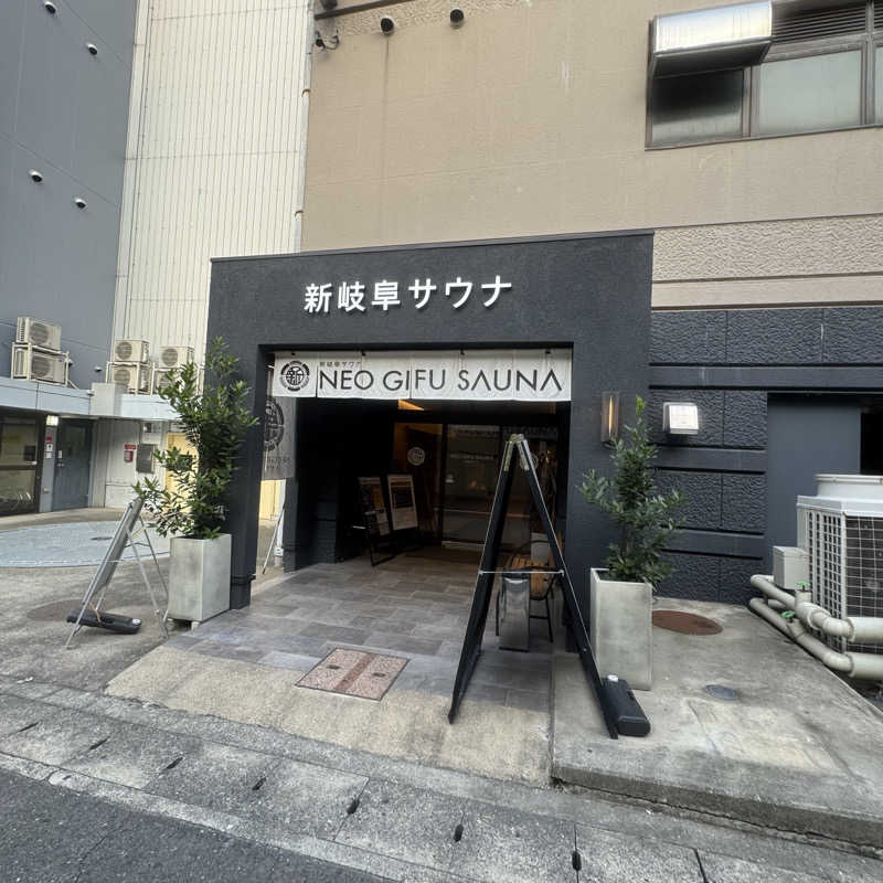 Masaloyly7498さんの新岐阜サウナのサ活写真