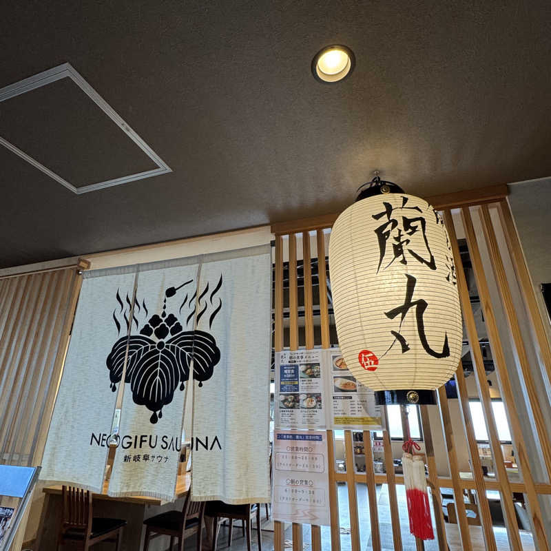 Masaloyly7498さんの新岐阜サウナのサ活写真