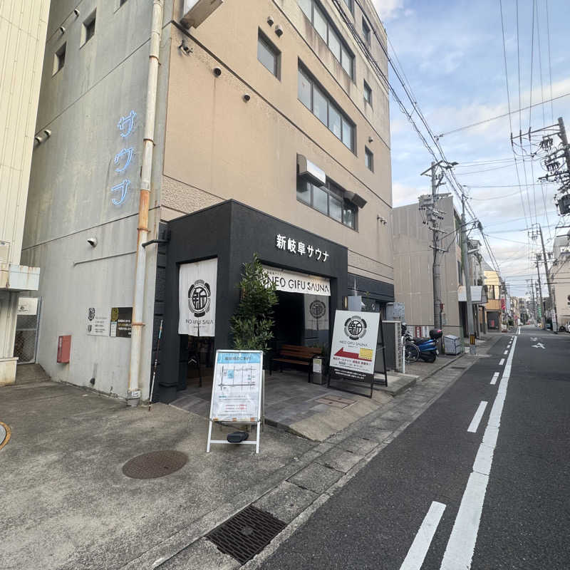 Masaloyly7498さんの新岐阜サウナのサ活写真