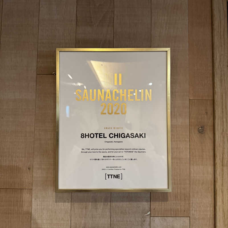 Masaloyly7498さんの8HOTEL CHIGASAKIのサ活写真