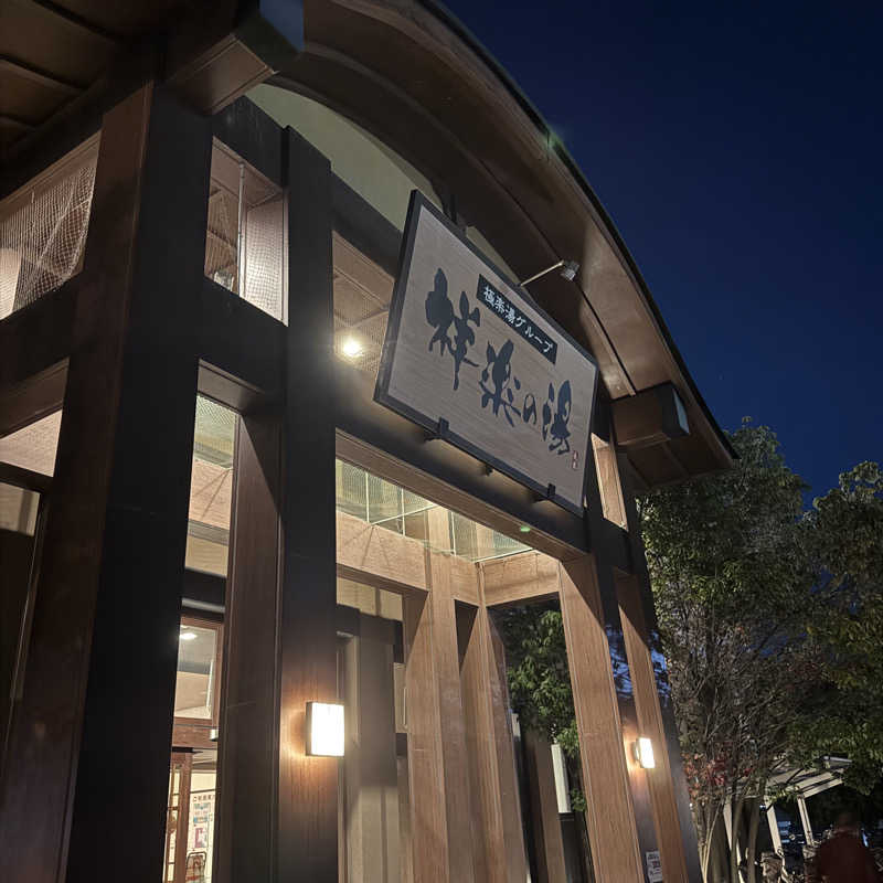 Masaloyly7498さんの祥楽の湯 一宮店のサ活写真