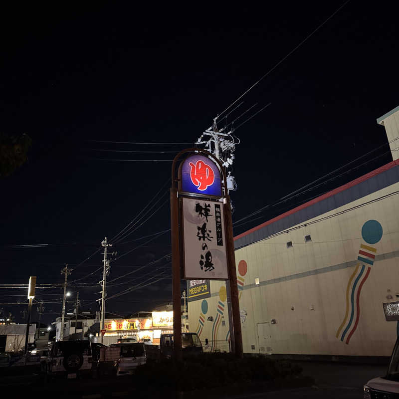 Masaloyly7498さんの祥楽の湯 一宮店のサ活写真