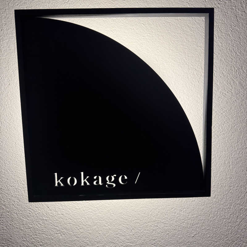 Masaloyly7498さんの88℃ (ハチジュウハチド)のサ活写真