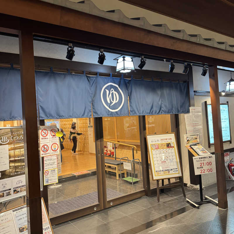 Masaloyly7498さんのSOLA SPA 風の湯のサ活写真