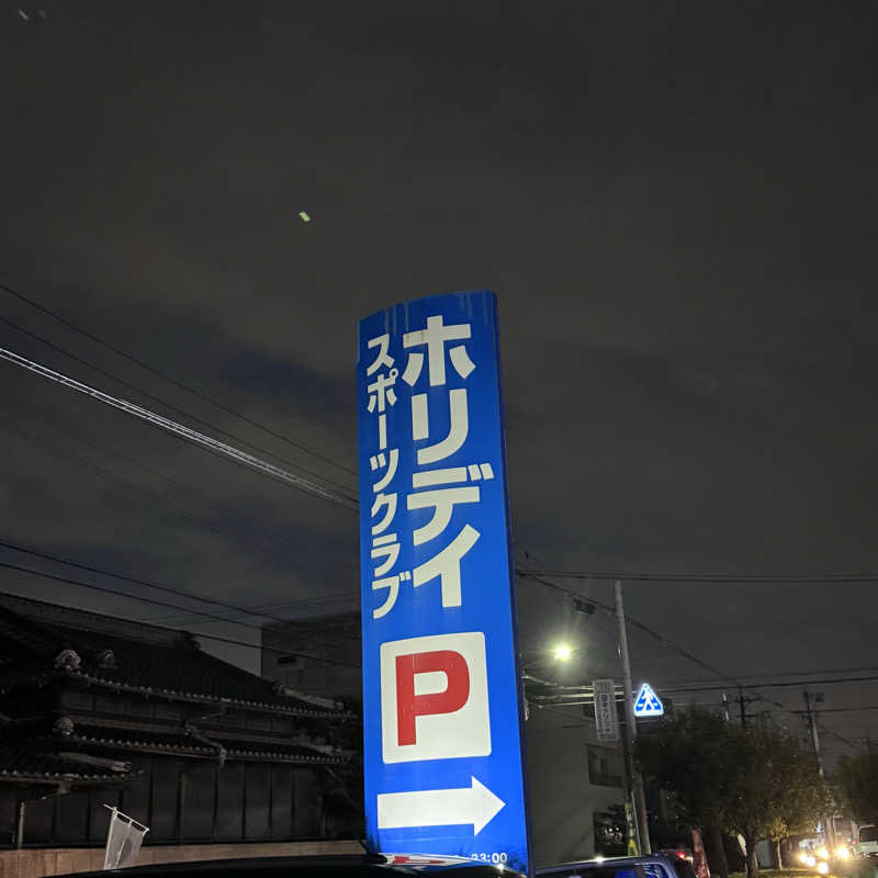 Masaloyly7498さんのホリデイスポーツクラブ 一宮のサ活写真