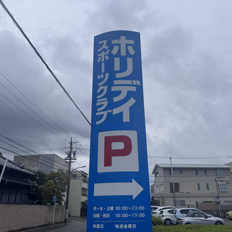 Masaloyly7498さんのホリデイスポーツクラブ 一宮のサ活写真