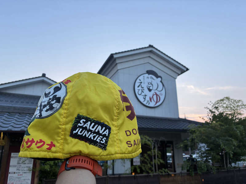 びーふ🐮さんの極楽の里 えびす乃ゆ河辺店のサ活写真