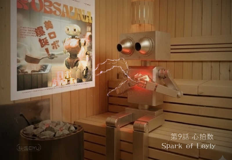 komさんのCOCOFURO たかの湯のサ活写真