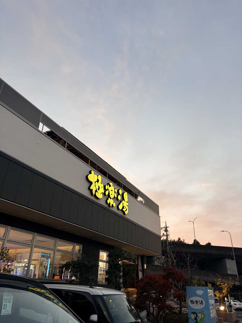 タクさんの極楽湯 水戸店のサ活写真