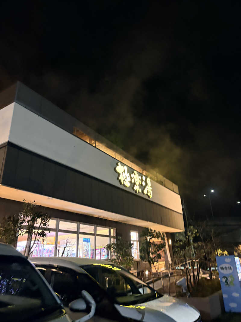 タクさんの極楽湯 水戸店のサ活写真