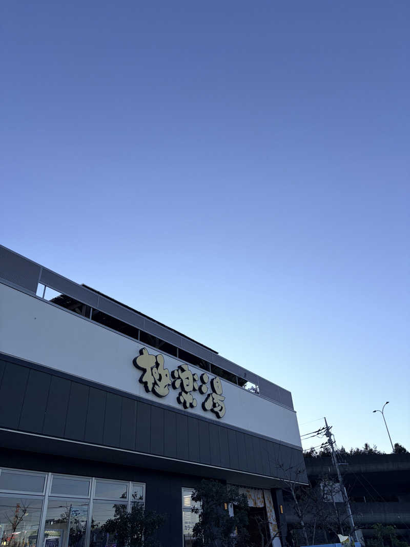 タクさんの極楽湯 水戸店のサ活写真