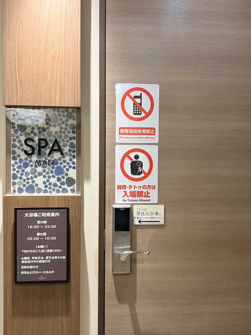 タクさんのホテルココ・グラン高崎のサ活写真