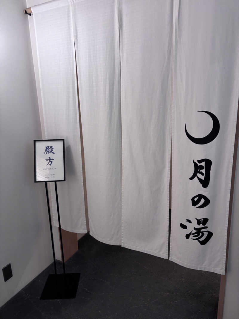 ほしもも(Ｂ)さんのおちあいろうのサ活写真