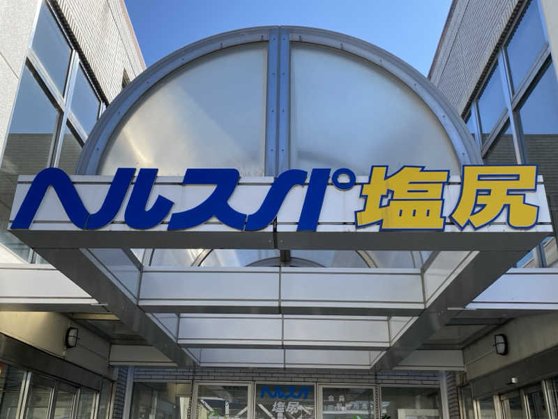 バンビさんのヘルスパ塩尻のサ活写真