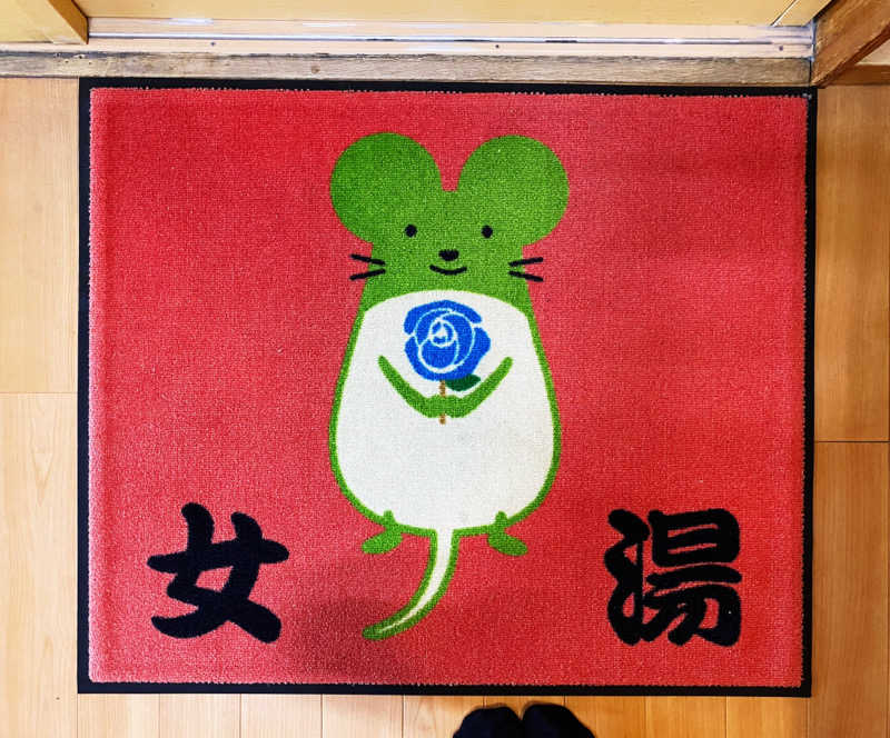 バンビさんのびんぐし湯さん館のサ活写真