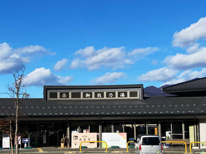 バンビさんの御牧乃湯のサ活写真