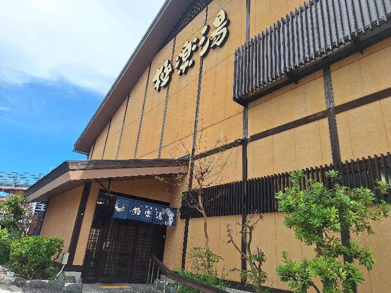 きのっぴさんの極楽湯 多摩センター店のサ活写真