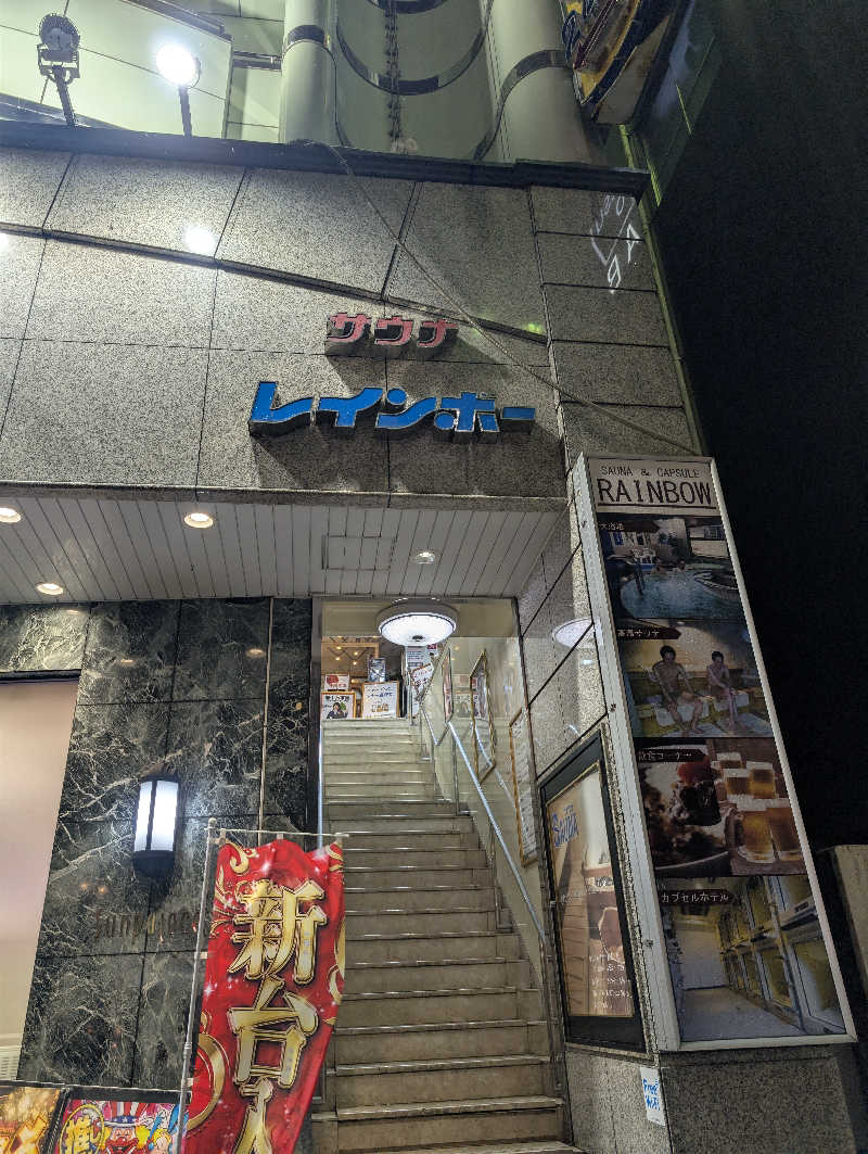 ご っ ち んさんのサウナ&カプセルホテルレインボー本八幡店のサ活写真