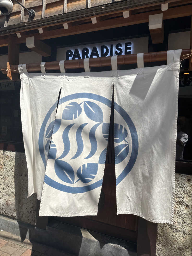 みずきさんのPARADISEのサ活写真