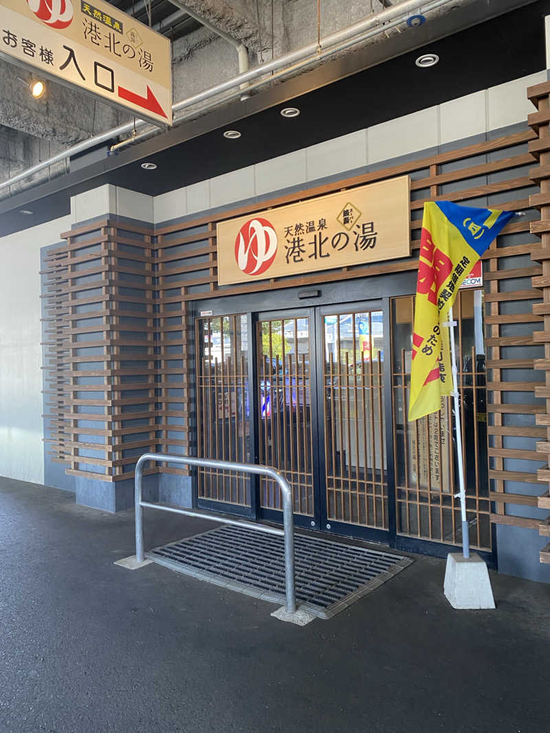 フジサウナさんの港北の湯のサ活写真