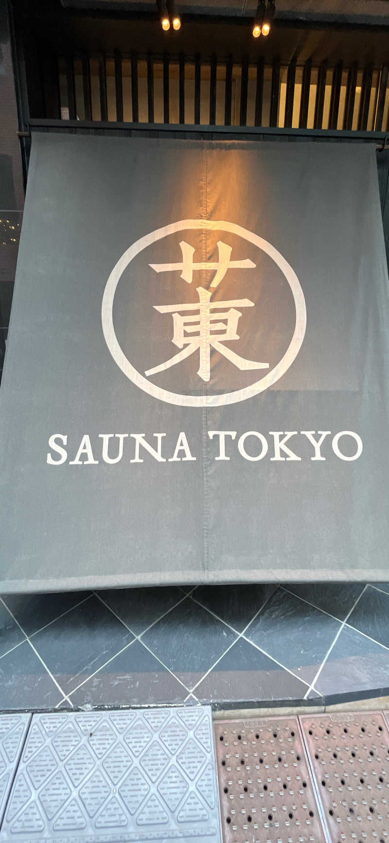 ぺんさんのサウナ東京 (Sauna Tokyo)のサ活写真