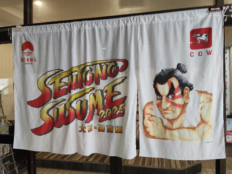 トトノイーヌさんのユートピア白玉温泉のサ活写真