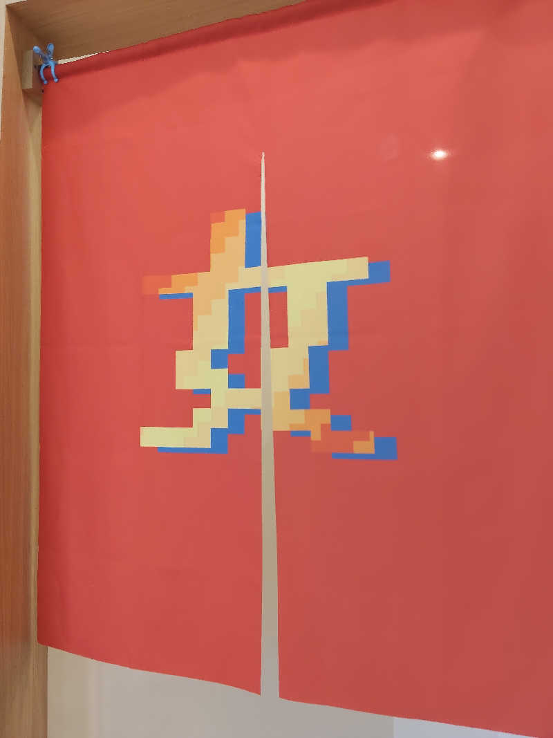 トトノイーヌさんのユートピア白玉温泉のサ活写真