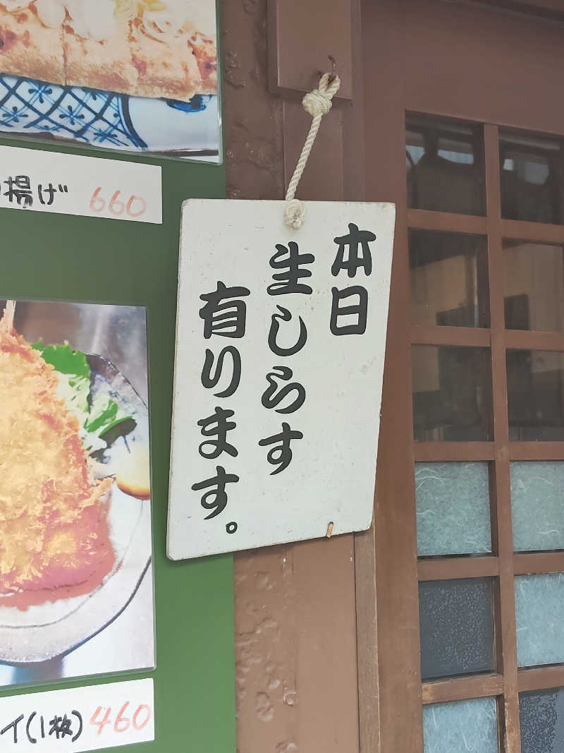 トトノイーヌさんの8HOTEL CHIGASAKIのサ活写真