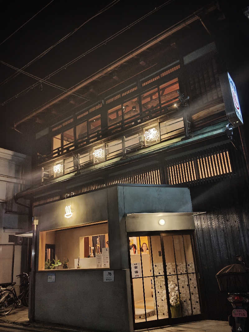 トトノイーヌさんの明司湯のサ活写真