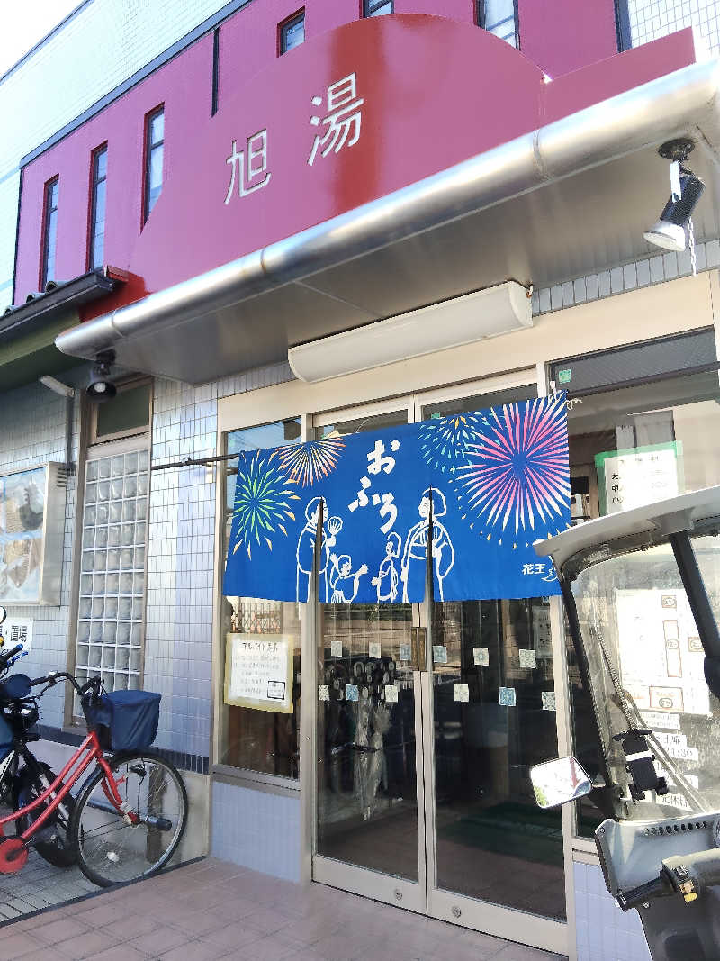 トトノイーヌさんの旭湯のサ活写真