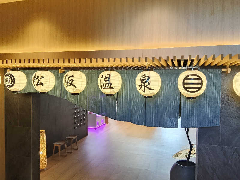 トトノイーヌさんの松阪温泉GURUSPAのサ活写真