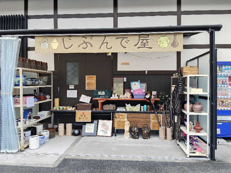 トトノイーヌさんの長命寺温泉 天葉の湯のサ活写真