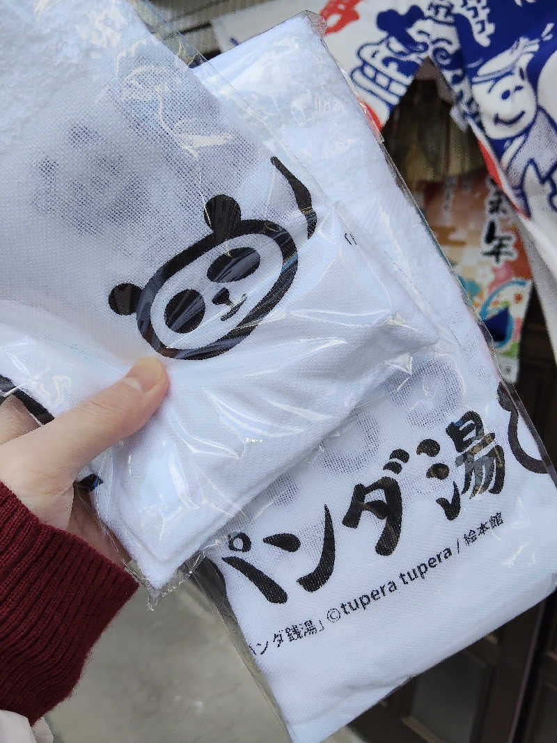 トトノイーヌさんのむらさき湯のサ活写真