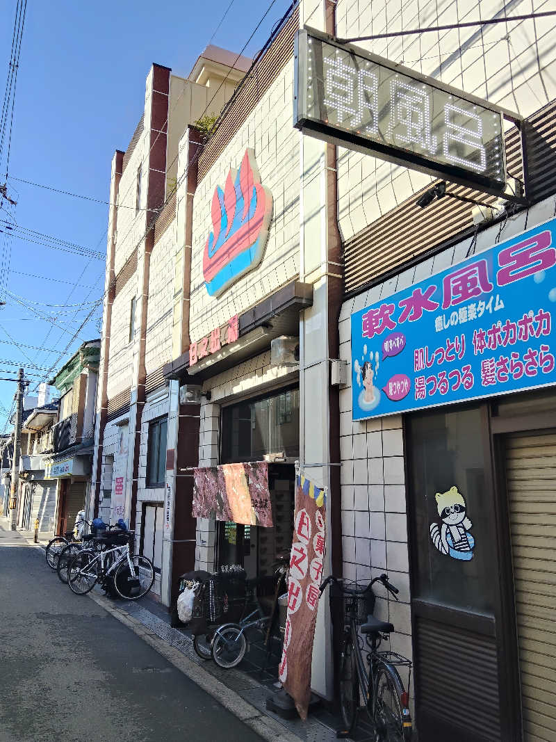 トトノイーヌさんの日之出湯のサ活写真