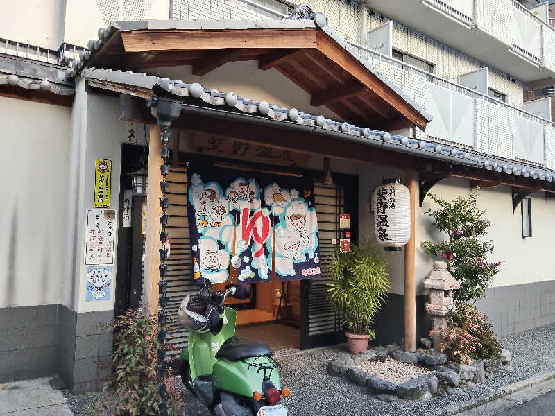 トトノイーヌさんの紫野温泉のサ活写真