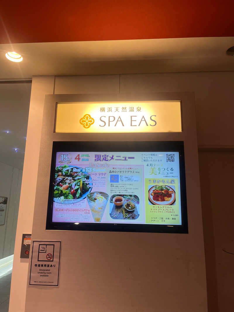 さとうりゅうたろうさんの横浜天然温泉 SPA EASのサ活写真