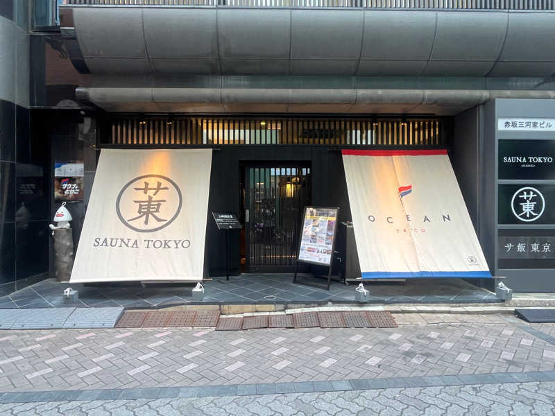 さとうりゅうたろうさんのサウナ東京 (Sauna Tokyo)のサ活写真