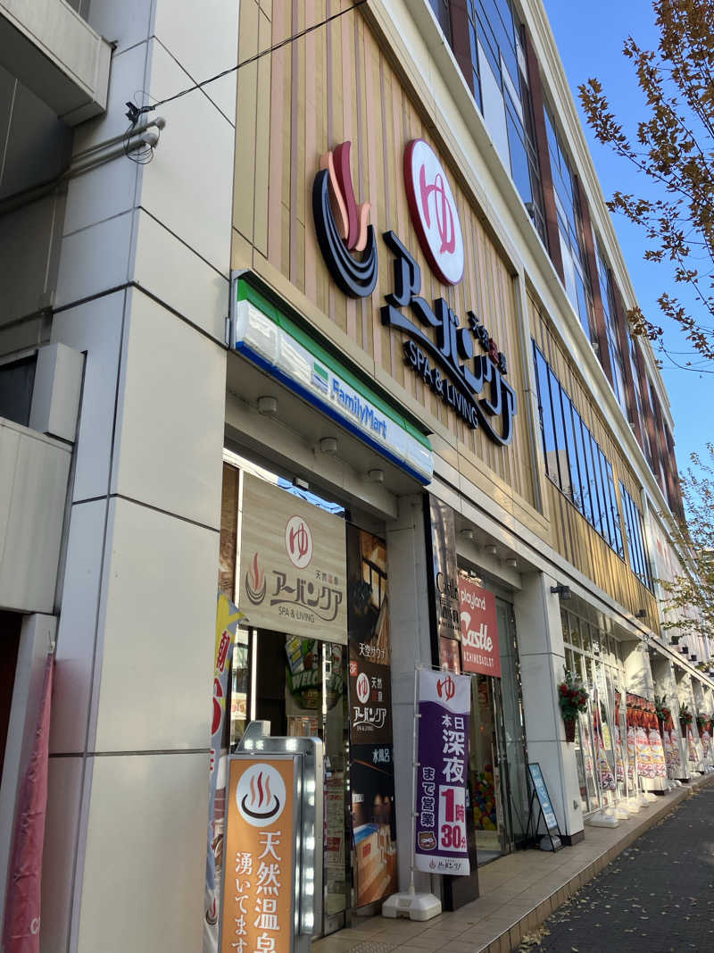 サウナで読む漫画が好きさんの天然温泉アーバンクア SPA & LIVINGのサ活写真