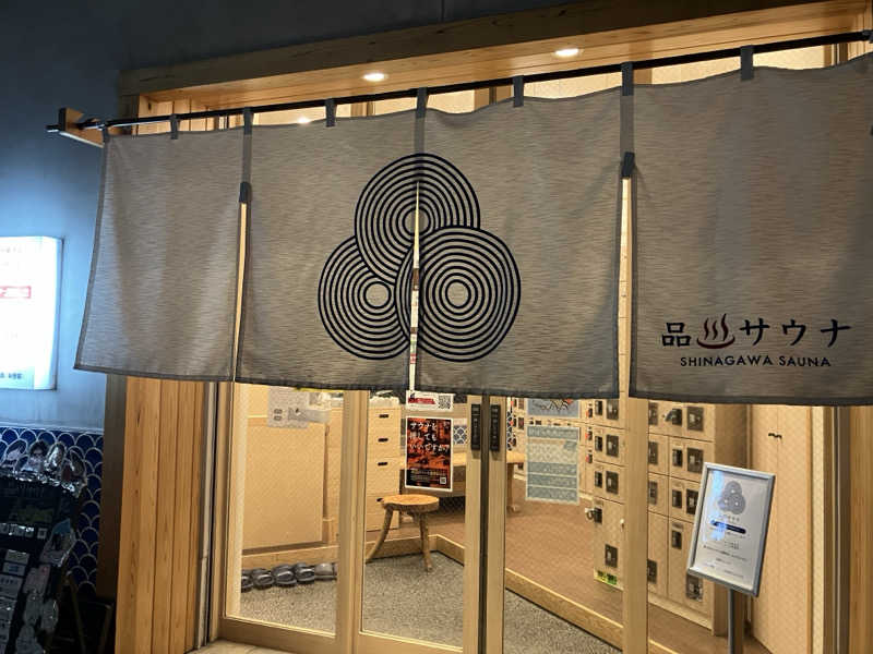 サウナで読む漫画が好きさんの泊まれるサウナ屋さん 品川サウナのサ活写真