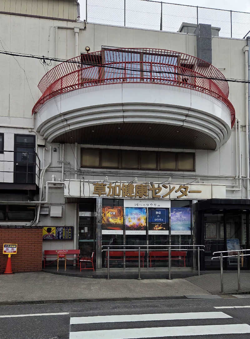 髪結い師 YUTAさんの湯乃泉 草加健康センターのサ活写真