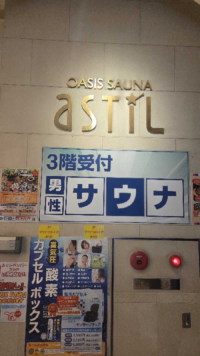 髪結い師 YUTAさんのオアシスサウナ アスティルのサ活写真