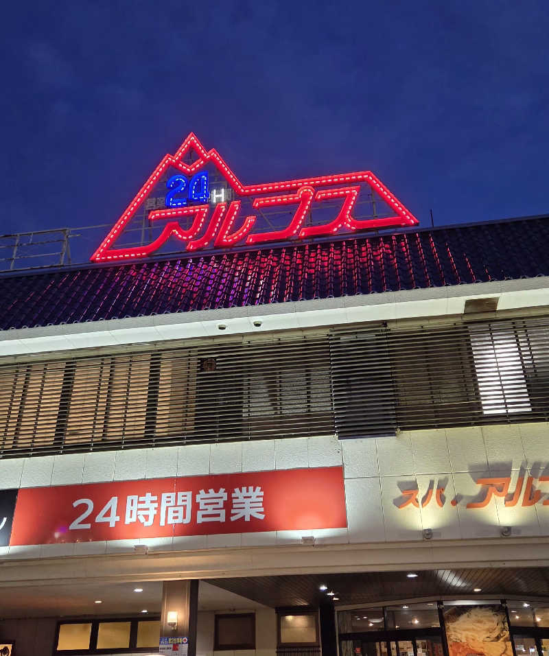 髪結い師 YUTAさんのスパ・アルプスのサ活写真