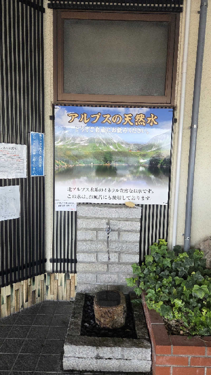 髪結い師 YUTAさんのスパ・アルプスのサ活写真