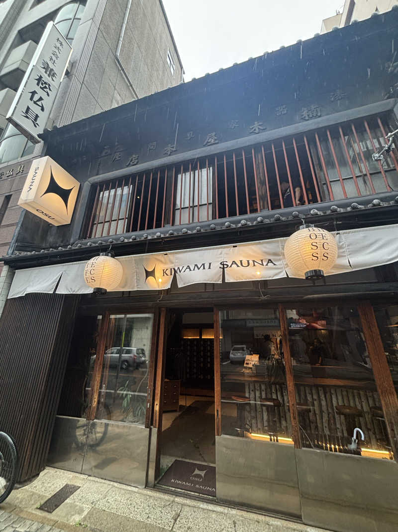 ゲンさんのKIWAMI SAUNA 大須のサ活写真