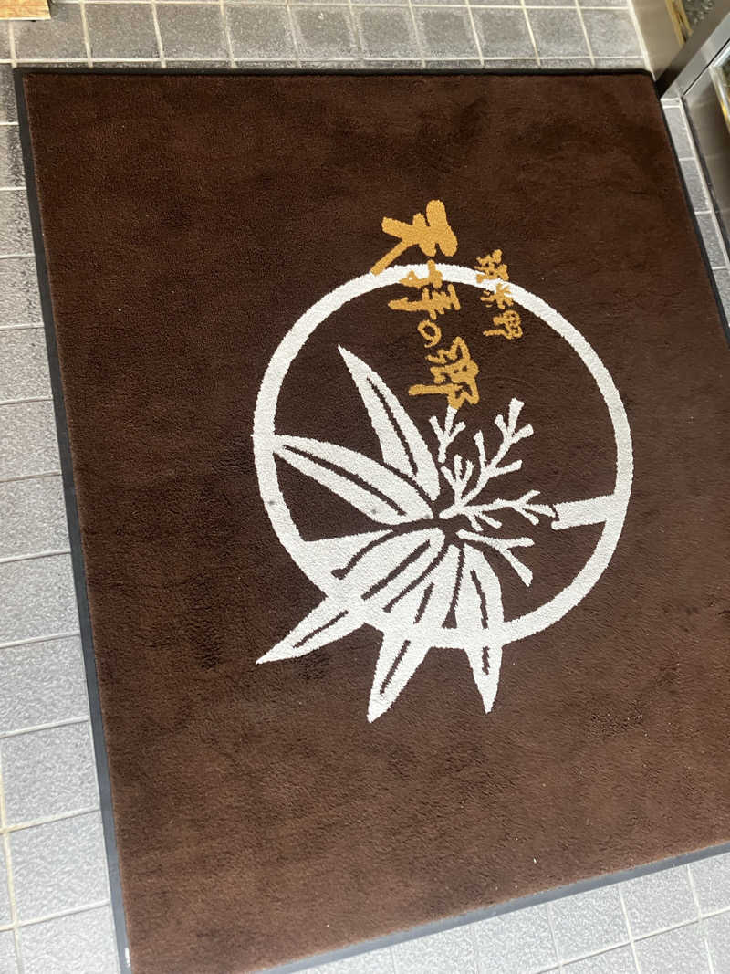 stさんの筑紫野 天拝の郷のサ活写真
